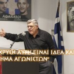 Η “απαγορευμένη” ομιλία του Ν. Γ. Μιχαλολιάκου που έκοψε η ΕΡΤ του Τσίπρα